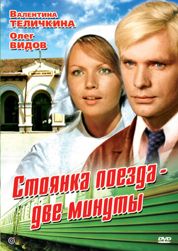 Лучшие Фильмы и Сериалы в HD (1972)