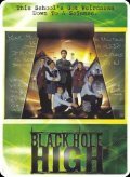 Школа `Черная дыра` трейлер (2002)