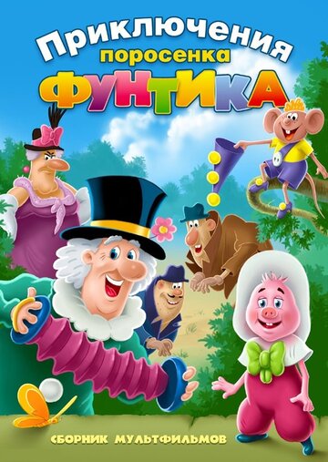 Лучшие Фильмы и Сериалы в HD (1986)