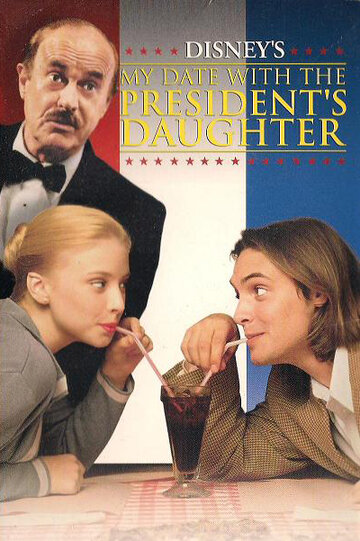 Свидание с дочерью президента трейлер (1997)