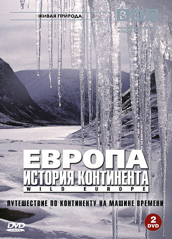 BBC: Европа: История континента трейлер (2005)