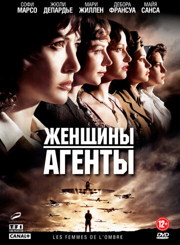 Женщины-агенты трейлер (2008)