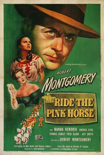 Розовая лошадь трейлер (1947)