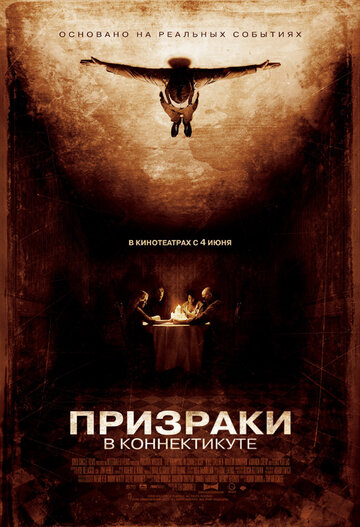 Призраки в Коннектикуте трейлер (2009)