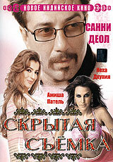 Скрытая съемка трейлер (2006)