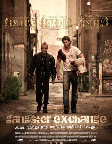 Обмен по-гангстерски трейлер (2010)
