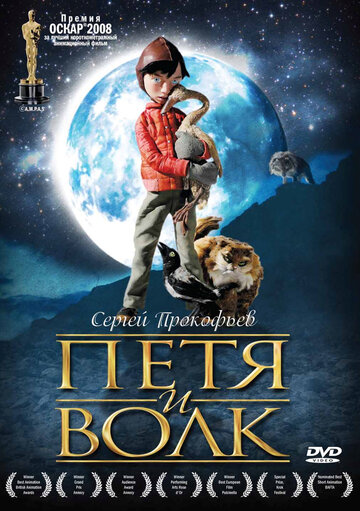 Петя и волк трейлер (2006)