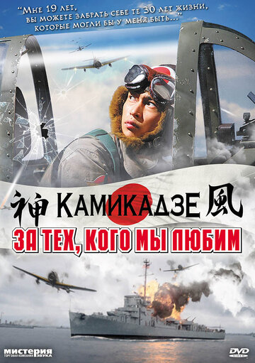 За тех, кого мы любим трейлер (2007)