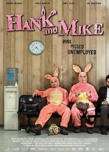 Хэнк и Майк трейлер (2008)