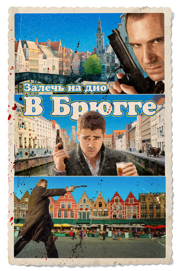 Залечь на дно в Брюгге трейлер (2007)