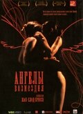 Ангелы возмездия трейлер (2006)