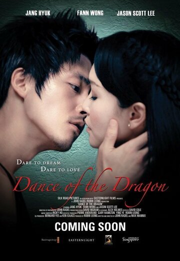 Танец дракона трейлер (2008)