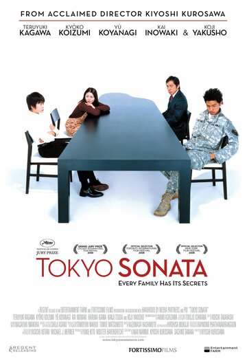 Токийская соната трейлер (2008)