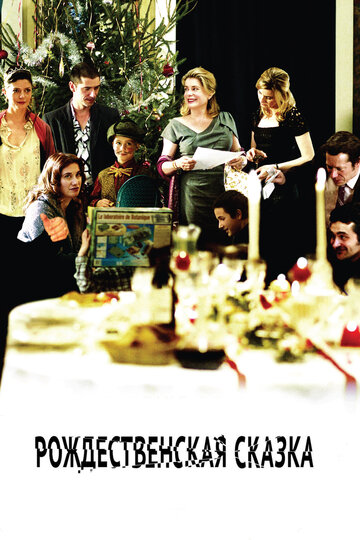 Рождественская сказка трейлер (2008)