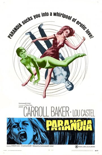 Паранойя трейлер (1970)