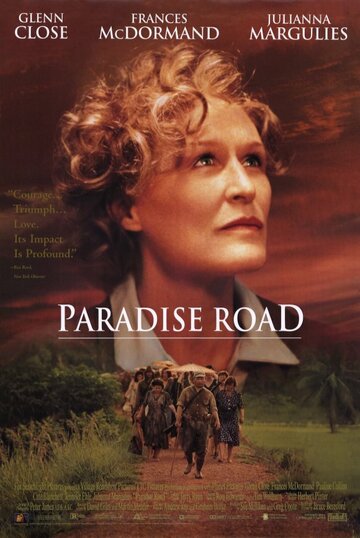 Дорога в рай трейлер (1997)