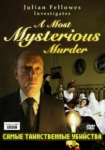 BBC: Самые таинственные убийства трейлер (2004)