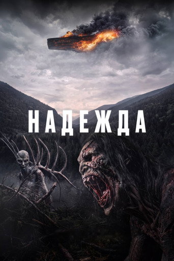 호프