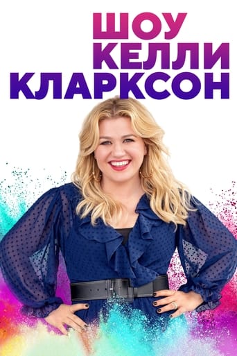 Шоу Келли Кларксон трейлер (2019)