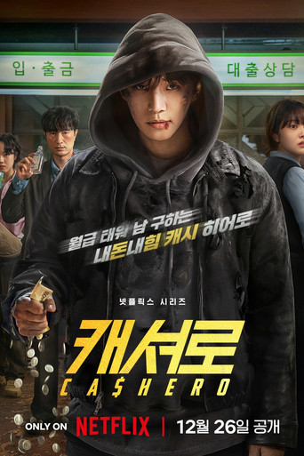 Кеширо 1 сезон 8 серия (2025)