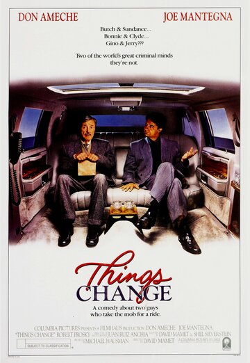 Все меняется (1988)