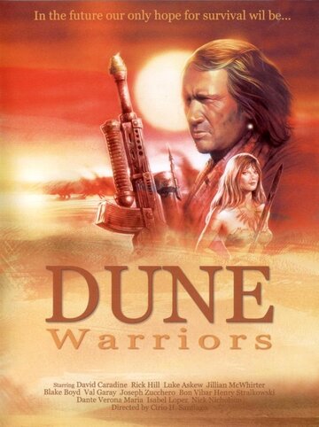 Воины дюн трейлер (1991)