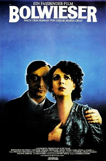 Больвизер трейлер (1977)