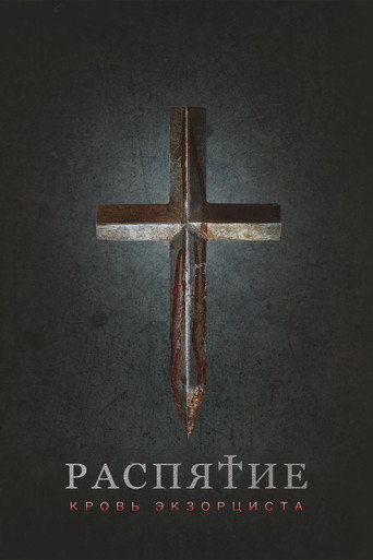 The Crucifix: Blood of the Exorcist