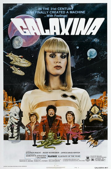 Галаксина трейлер (1980)