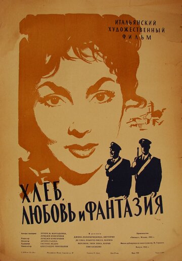 Хлеб, любовь и фантазия трейлер (1953)