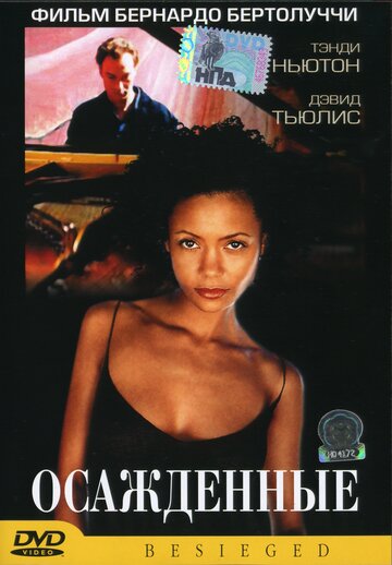 Осажденные трейлер (1998)