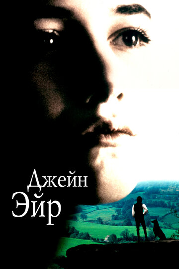 Джейн Эйр трейлер (1996)