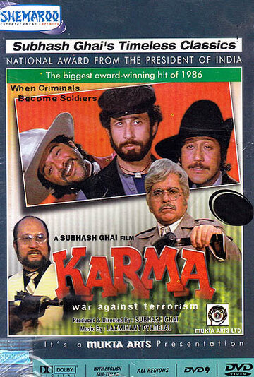 Карма трейлер (1986)