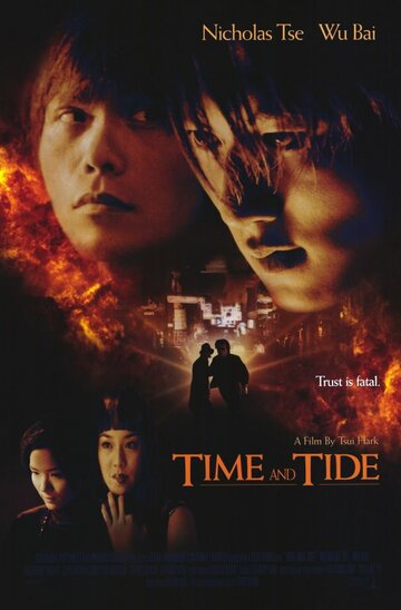 Время не ждет трейлер (2000)