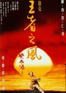 Однажды в Китае 4 трейлер (1993)