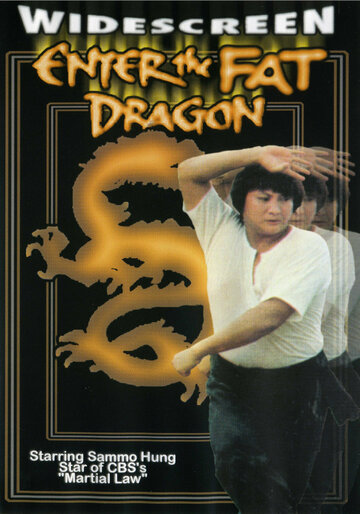 Выход жирного дракона трейлер (1978)