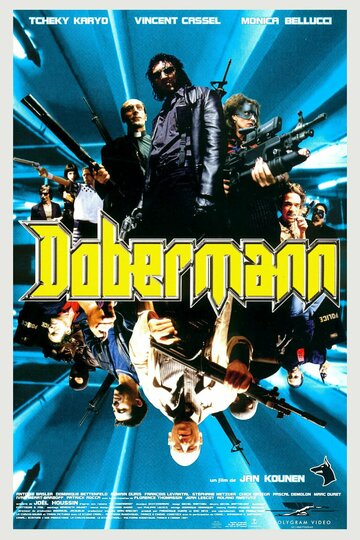 Доберман трейлер (1997)