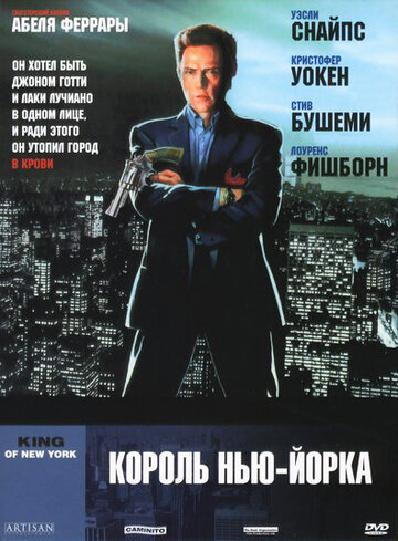 Король Нью-Йорка трейлер (1989)