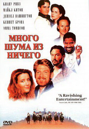 Много шума из ничего трейлер (1993)
