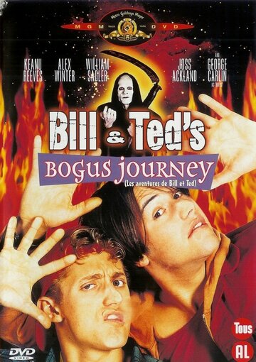 Новые приключения Билла и Теда трейлер (1991)