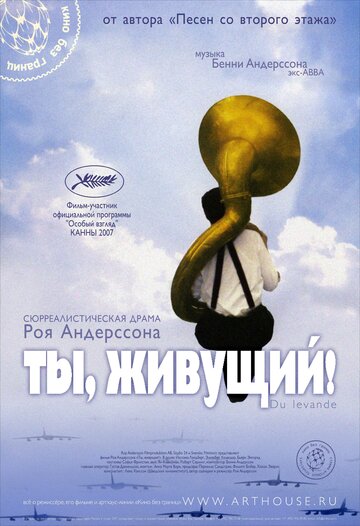 Ты, живущий трейлер (2007)