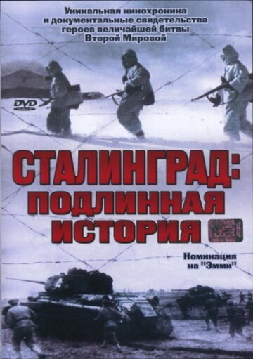Сталинград трейлер (2003)