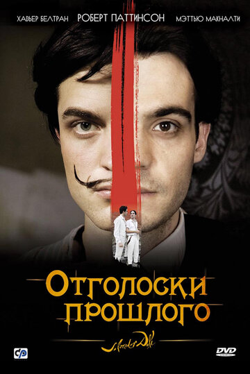 Отголоски прошлого трейлер (2008)