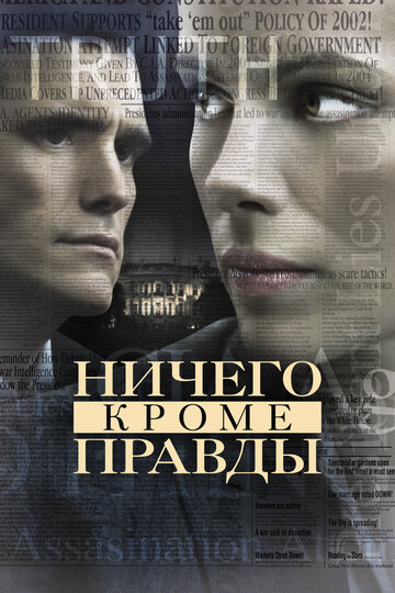 Ничего, кроме правды трейлер (2008)