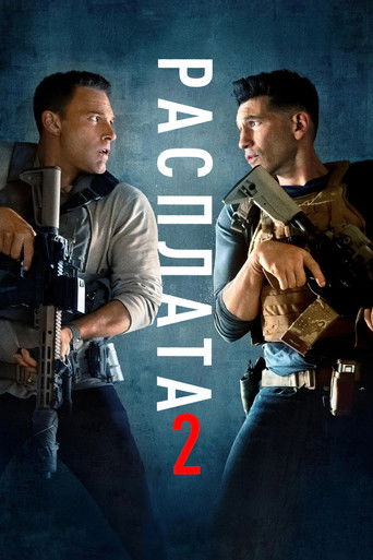 The Accountant²