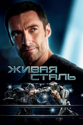 Живая сталь трейлер (2011)