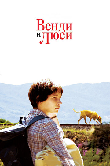 Венди и Люси трейлер (2008)