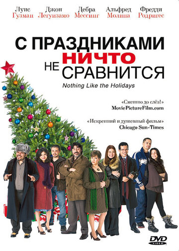 С праздниками ничто не сравнится трейлер (2008)