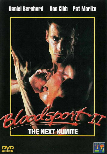 Кровавый спорт 2 трейлер (1996)