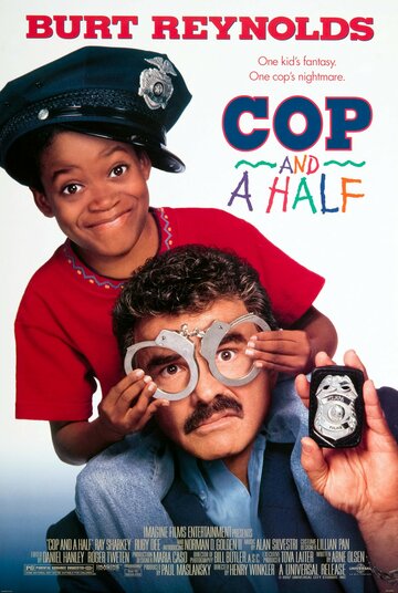 Полицейский с половиной трейлер (1993)
